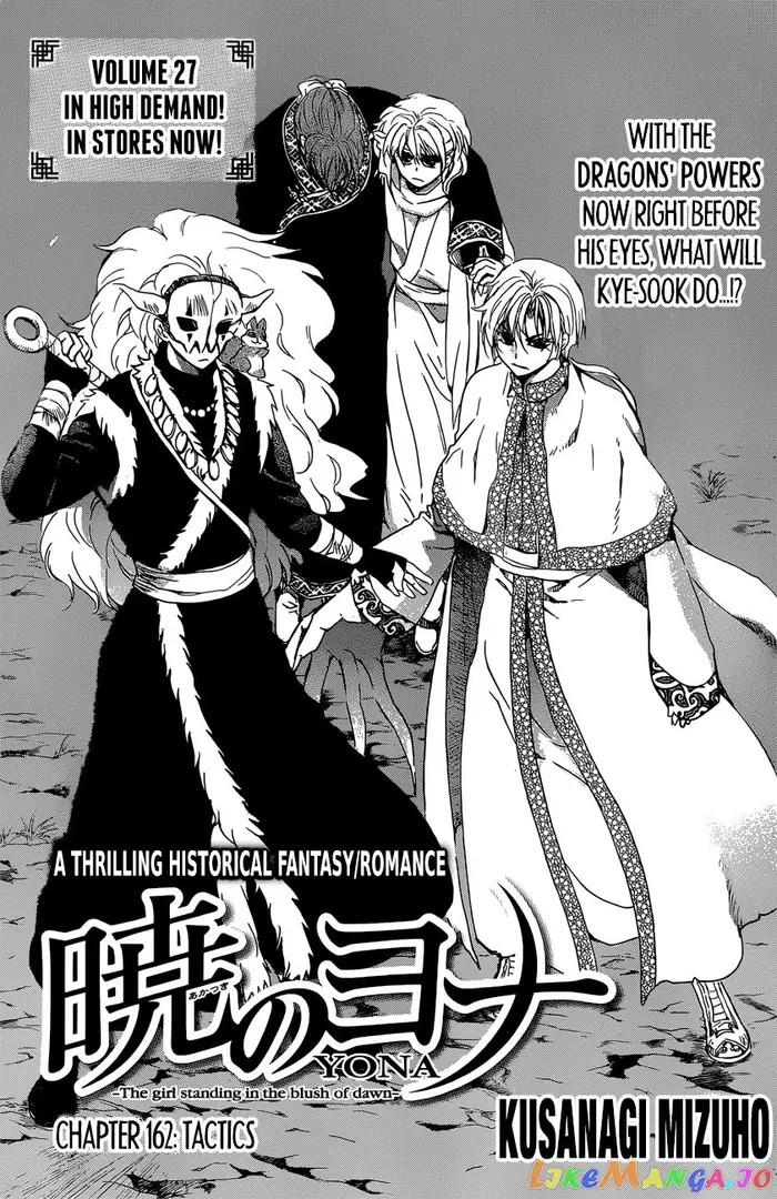 Yona of the Dawn Chapter 162 image 03_optimized